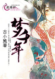 《梦千年》