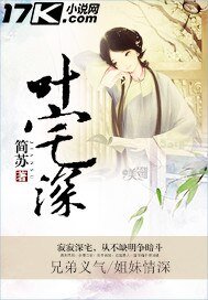 《葉宅深》