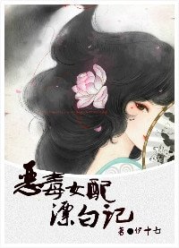 【BG/一帘幽梦同人】恶女绿萍