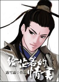 （BG/倚天同人）給芷若的青書