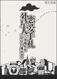 (BL/来自星星的你+继承者同人)外星人恋爱手札