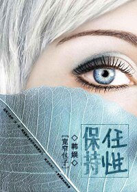 《(BG/韩娱同人)韩娱之保持任性》