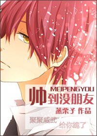 《(BG/黑籃同人)帥到沒朋友》