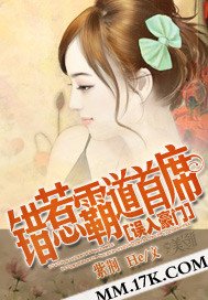 《误入豪门:错惹霸道首席》