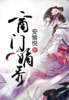 《商门嫡秀》