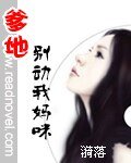 《老婆,別不要我!》