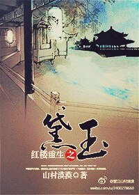 (BG/评樓同人)评樓重生之黛玉