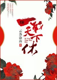 (BG/综同人)一战天下休
