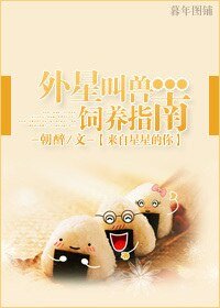 (BG/来自星星的你同人)外星钢收饲养指南