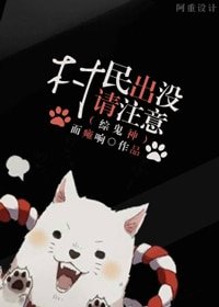 《(BG/综漫同人)有村民出没请小心》