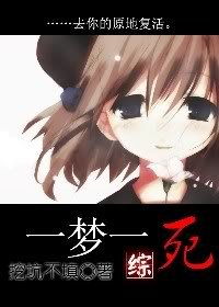 一夢一弓