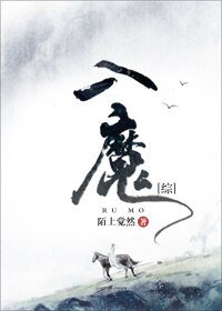 （BL/综漫同人）[综]入魔